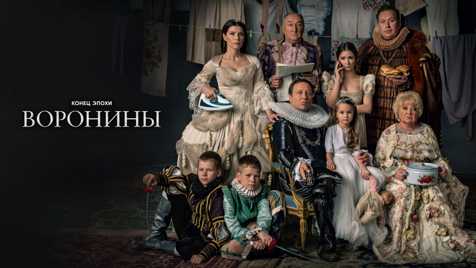 Картинка сериал воронины