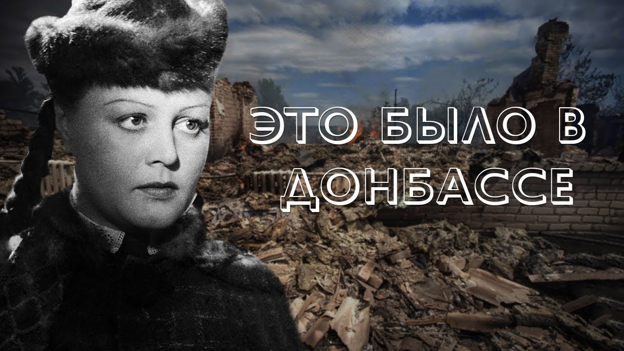 Спецоперация на украине. Это было в донбассе. Это было в донбассе. Это было в донбассе. Украина донбасс.
