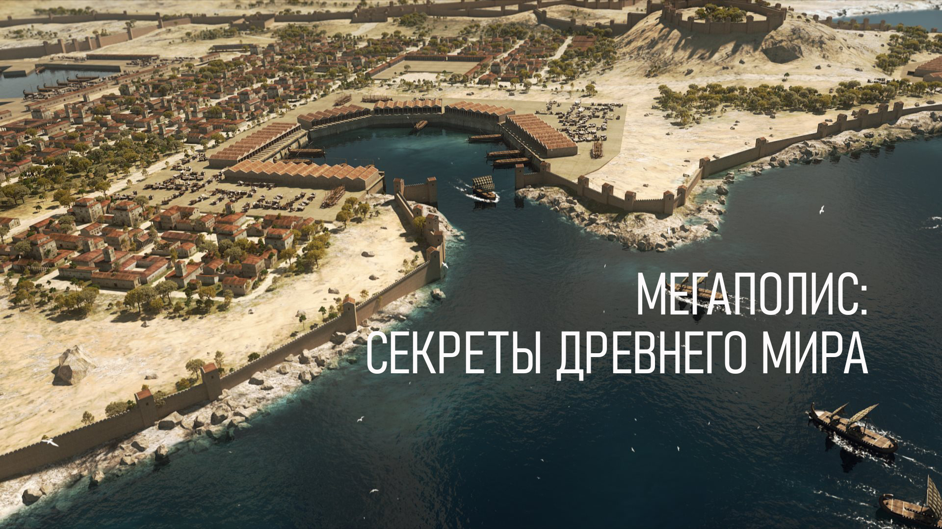 средневековый город арт. мегаполис древности. древний вавилон принц персии. вавилонская башня этеменанки. экуменополис sci-fi.