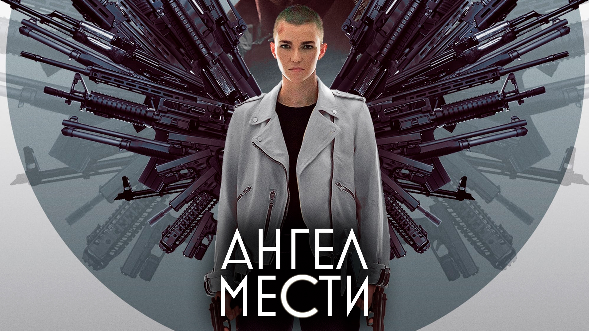 найти логана cyberpunk месть за сына фото 24