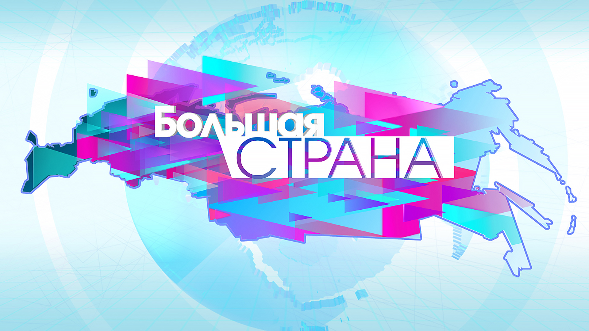 отр без рекламы. марченко отр. отр 28 февраля 2022 краснодар онлайн. тв большая страна. 07.