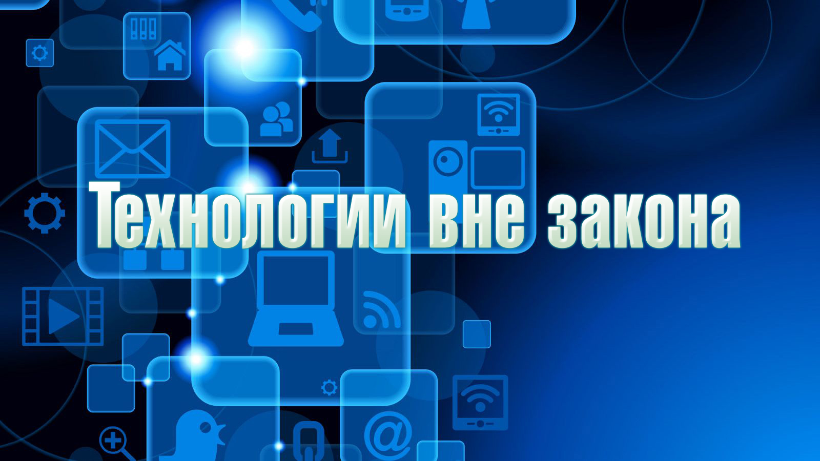 Tech series