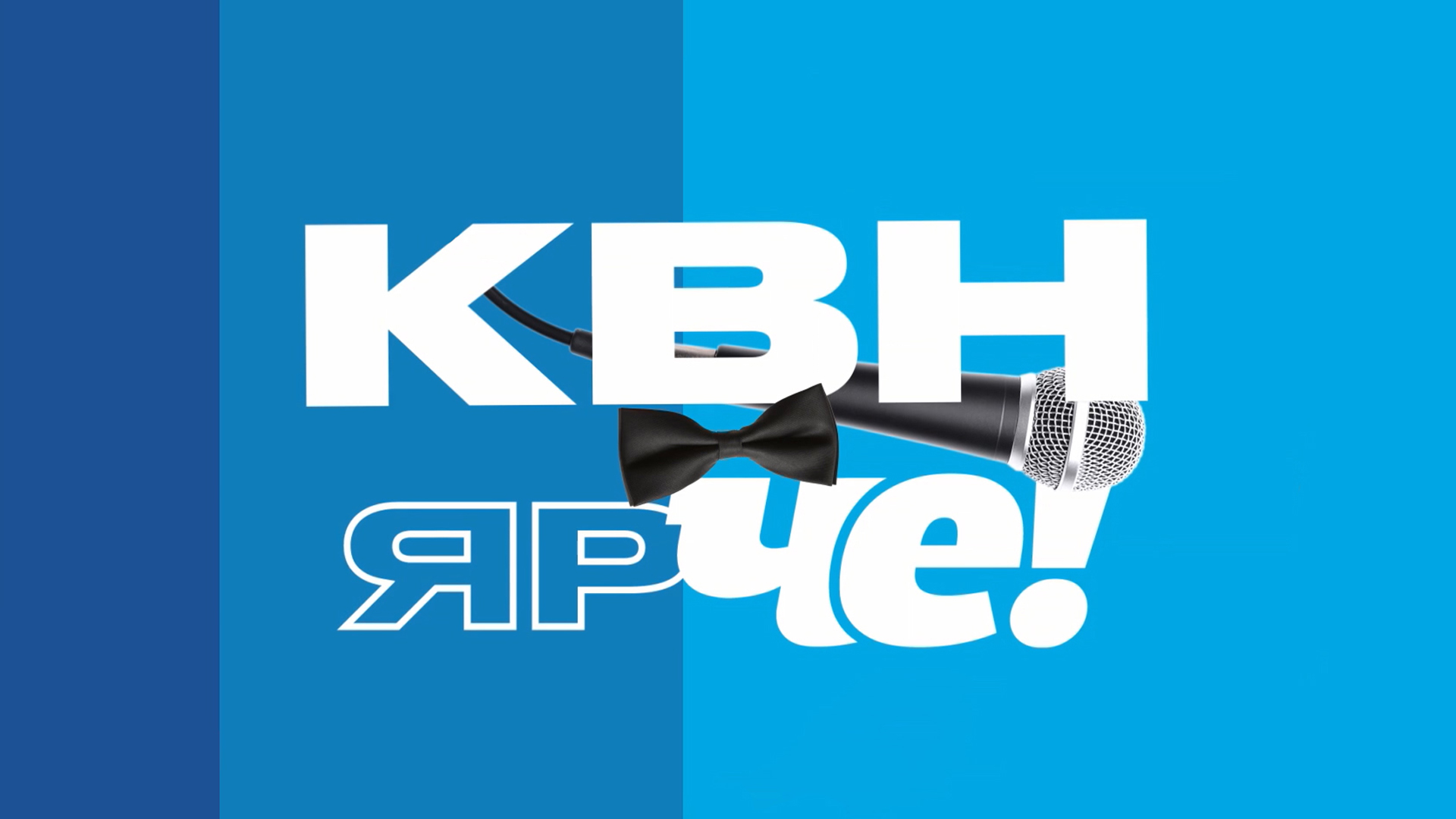 Программа на канале тв. Телепрограмма 2014. Россия 2 программа. Квн тв программа передач. Телепрограмма 2020.