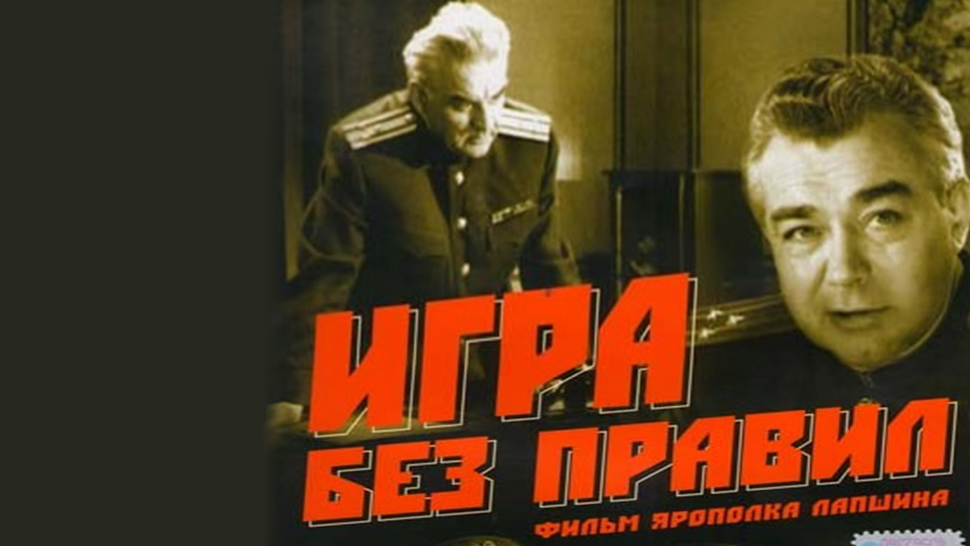 Шон пенн игра без правил. Играй без правил. Играй без правил. Шон пенн игра без правил. Играй без правил.