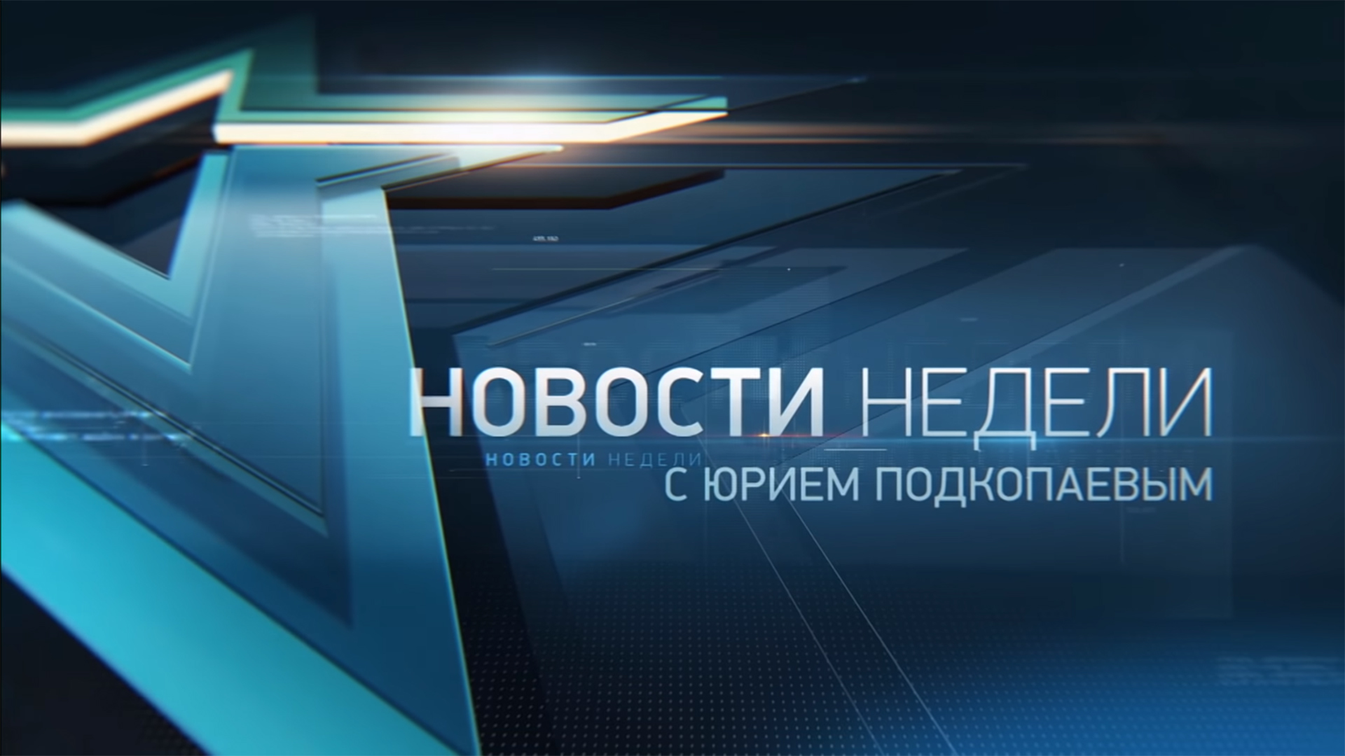 Телеканал звезда последний выпуск. Телеканал звезда заставка. Звезда Телеканал часы. Новости дня звезда заставка. Новости дня звезда 2011 заставка.