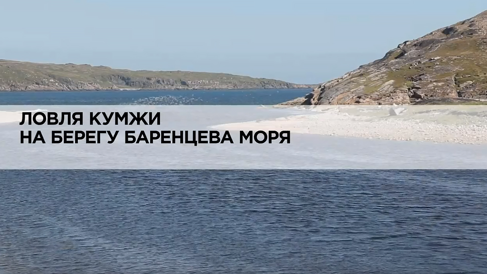 Окраины моря