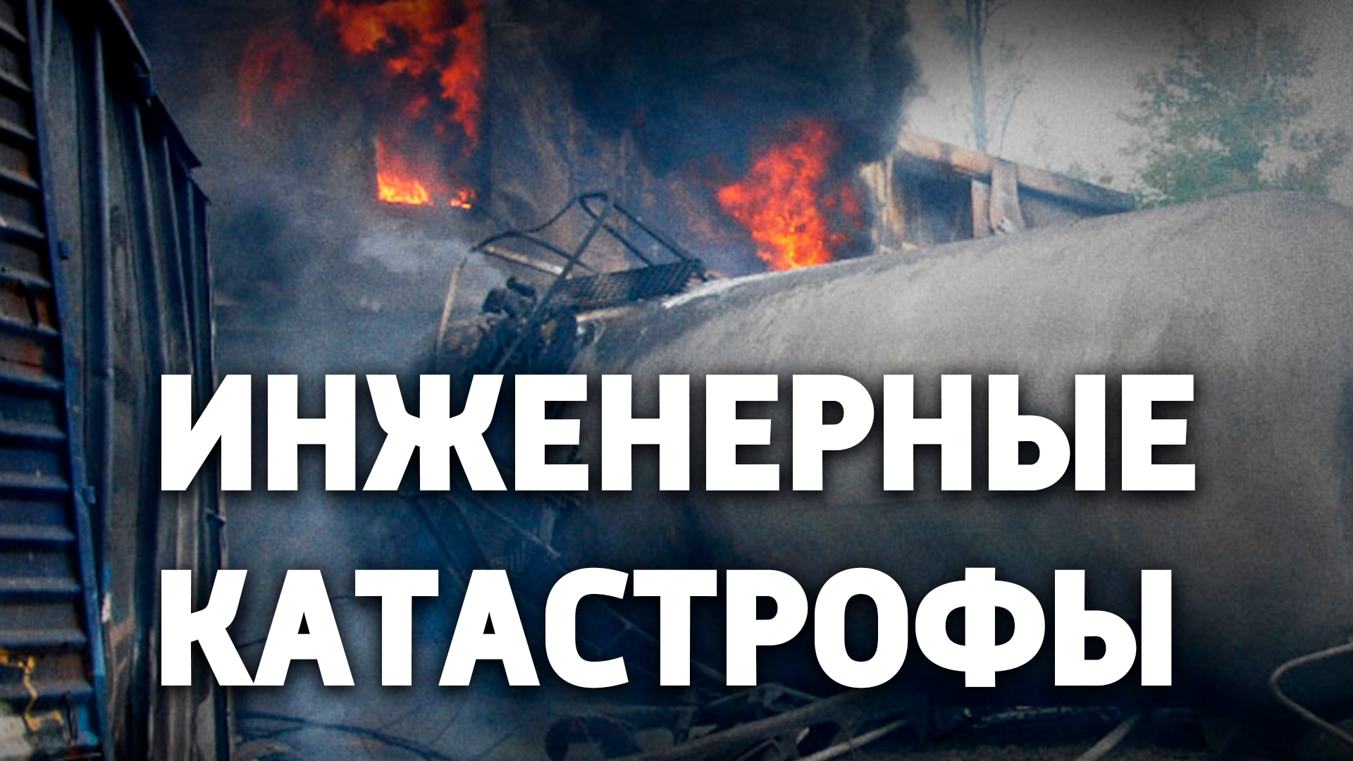 Землетрясение в турции мчс россии. Катастрофа ан-26 в палане (2021). Спасатель мчс. Передача катастрофы. Авиакатастрофа на камчатке 2021.