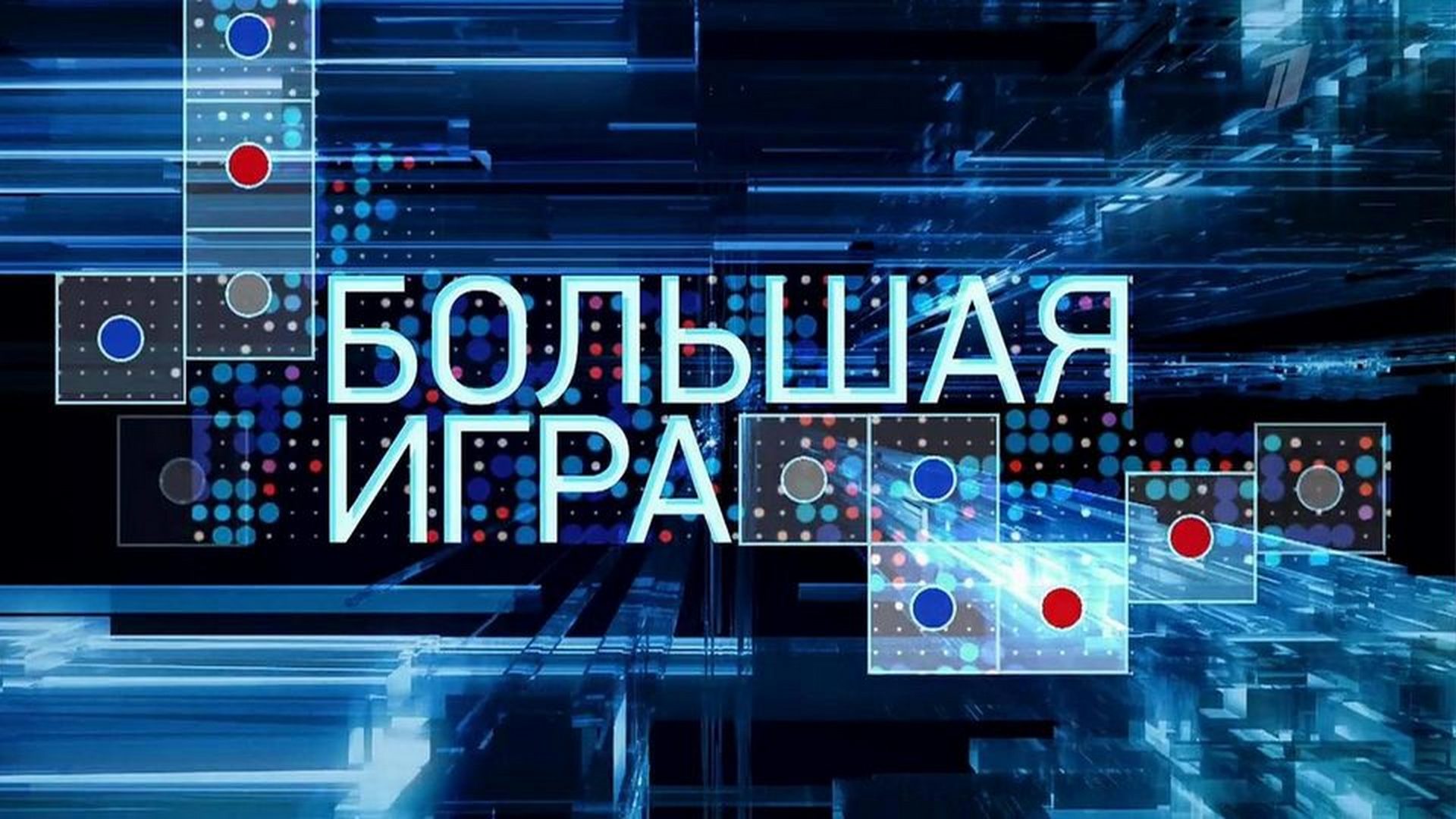 Проект большая игра