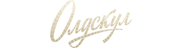 Олдскул