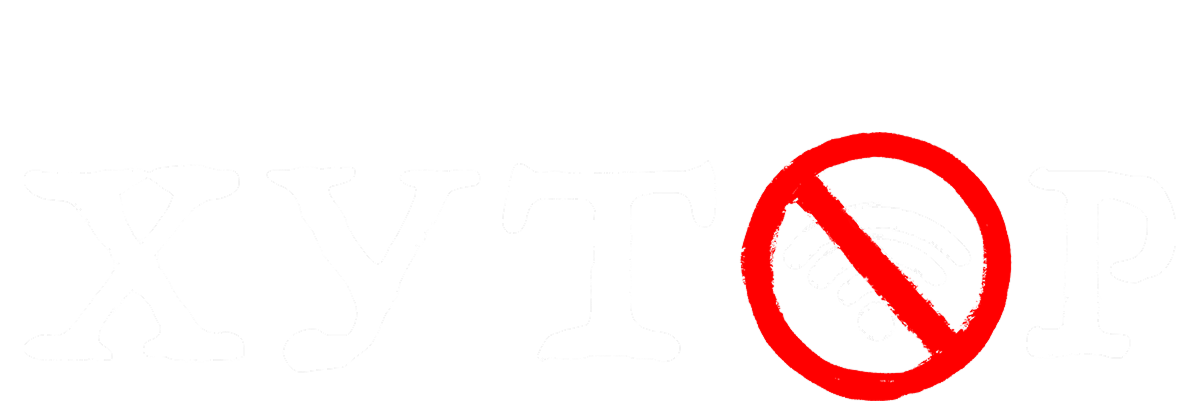 Хутор (сезон 1)