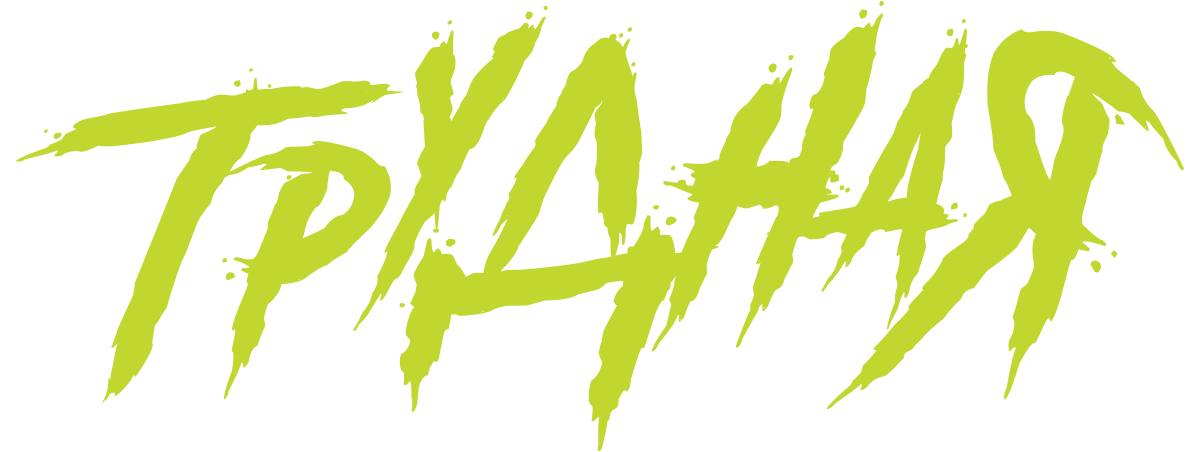 Трудная (сезон 1)